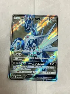 ジガルデGX SSR SM8b GXウルトラシャイニー 225/150 - メルカリ