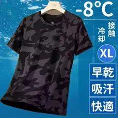 【めっちゃ安い☆夏物セール】接触冷感 Tシャツ メンズ 迷彩 黒 XL