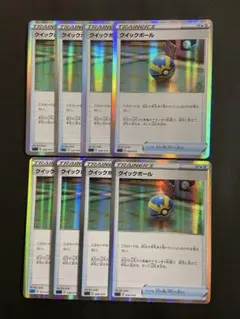 ポケモンカード　クイックボール　ミラー　8枚セット　グッズ