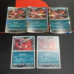 イベルタル わしづかみ　むしばむかぜのサムネイル