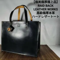 2026年最新】RAID BACK LEATHER WORKSの人気アイテム - メルカリ