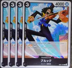 ワンピースカード ブルック C 黒 EB01 4枚 ➀