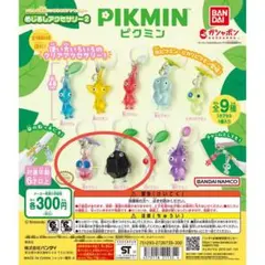 ピクミン めじるしアクセサリー2 羽ピクミン・岩ピクミンセット