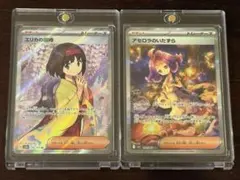 バ*っ様 エリカの招待SR　アセロラのいたずらSAR ポケモンカード