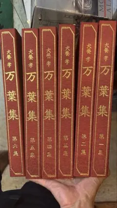 ☆増補 高島易断 全5巻セット☆ 八幡書店 - メルカリ