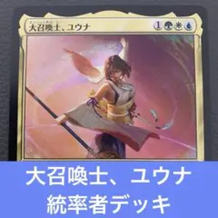 統率者デッキ マジック：ザ・ギャザリング