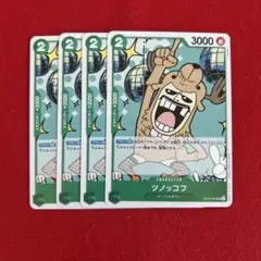 ワンピースカード ツノッコフ ウサッコフ 計5枚セット - メルカリ