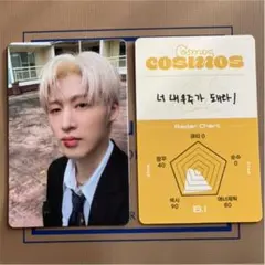 ＊新品＊ B.I / ハンビン COSMOS アルバム ランダム トレカ