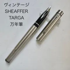 2026年最新】Sheaffer targaの人気アイテム - メルカリ