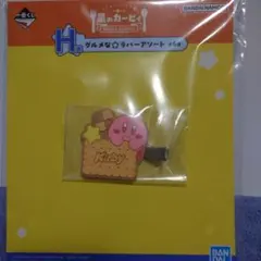 2026年最新】カービィ ステップの人気アイテム - メルカリ