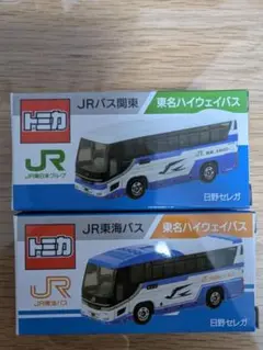 【２台セット】限定トミカ JRバス関東 JR東海バス 東名ハイウェイバス 各１台