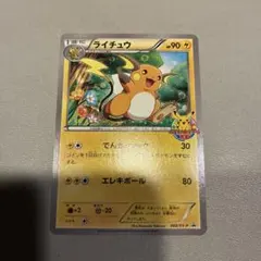 ライチュウ_ポケモンカードゲーム教室 PROMO XYシリーズプロモーションカ… ライチュウ_ポケモンカードゲーム教室 PROMO XYシリーズプロモーション