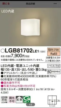 新品未開封】AB40003L ブラケット照明｜デザイン住宅・施主支給に 