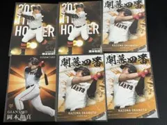 岡本和真　ブルージェイズ　プロ野球チップスカード