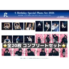 龍宮城 S Birthday アクリルスタンド 2026 / A - メルカリ