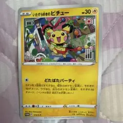 いたずら好きのピチュー：ポケモンカードゲーム×はじめしゃちょー