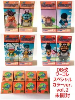 ドラゴンボール改　ワーコレvol.2 スペシャルカラー　未開封　フルコンプ