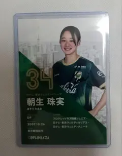眞城美春 #14 アクリルキーホルダー & 顔写真入りタオルマフラー ベレーザ 菅野奏音 選手・眞城美春 選手記念グッズ 受注販売のお知らせ | 東京