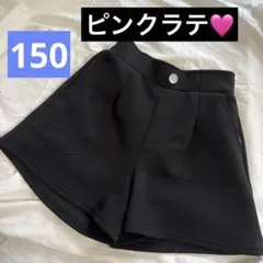【美品】ピンクラテ　黒のMサイズショートパンツ