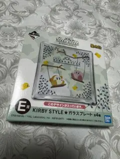 【即購入◎】一番くじ 星のカービィ おへやでのんびりライフ E賞 ガラスプレート