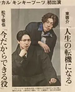読売新聞 松下優也さん 東啓介さん 2025/5/12
