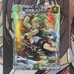 2026年最新】ギャイア キャラの人気アイテム - メルカリ