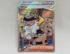 タラゴン　SR　ムニキスゼロ　ポケモンカード