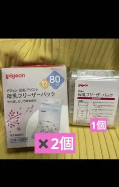 母乳フリーザーパック 80ml 50枚入 ✖️ 3個　合計150枚