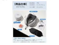 U字型ネックピロー 収納ケース アイマスク 耳栓付き - メルカリ