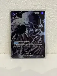 ONE PIECE 師弟の絆　クザン SP OP10-082SR