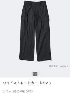 UNIQLO カーゴパンツ ダークグレーM 461643
