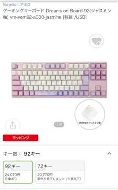 2026年最新】VARMILO ジャスミン軸の人気アイテム - メルカリ