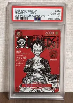 PSA10 ワンピースカード モンキー・D・ルフィ マガジン プロモGEM MT