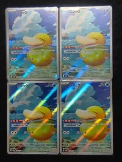 コダック AR MEGA ハイクラスパック MEGAドリームex 199/193