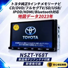 2023年地図トヨタ純正 SDナビ NSZT-Y68T BT/HDMI/TV対応 - メルカリ