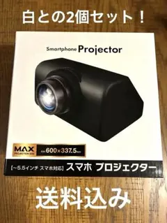 スマホ プロジェクター W 本体 未開封品 スマホ プロジェクターW PROJECTOR W - メルカリ