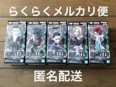 ハンター×ハンター　ワーコレ 幻影旅団 全5種セット