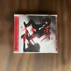 宮本浩次 宮本独歩 初回限定盤 CD+DVD