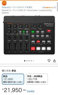 ローランド VT-4 マイク無し - メルカリ