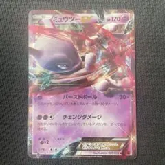 2026年最新】ミュウツーEX 027/059の人気アイテム - メルカリ