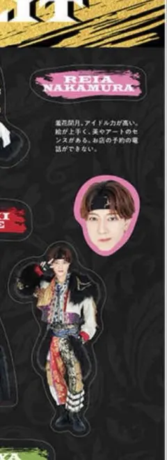 KEY TO LIT キテレツ ステッカー セット 中村嶺亜