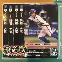 関根大気　ドリームオーダー　４枚セット