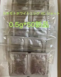 ミキモトホワイトニング ＶＣ ショットのサムネイル
