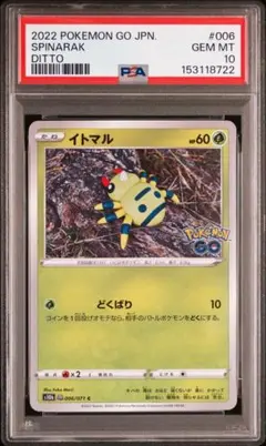 PSA10 トランセル 旧裏 ポケモンカード - メルカリ