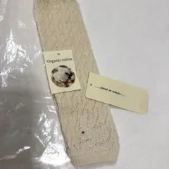 SENSE OF WONDER オーガニックコットン レッグウォーマー日焼け予防
