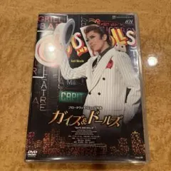 星組 宝塚大劇場公演 ブロードウェイ・ミュージカル ガイズ&ドールズDVD 星組宝塚大劇場公演 ブロードウェイ・ミュージカル『ガイズ&ドールズ