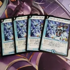コマンダーラッキーロトファイブ 4枚