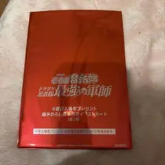 忍たま乱太郎　ドクタケ忍者隊最強の軍師