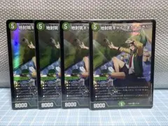 DM 地封院 ギャイ＜まかしとき！＞ セット メルカリ便