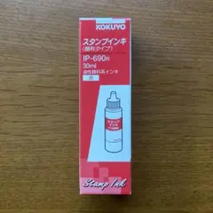 KOKUYO スタンプ台専用インキ IP-690R 赤 30mlのサムネイル